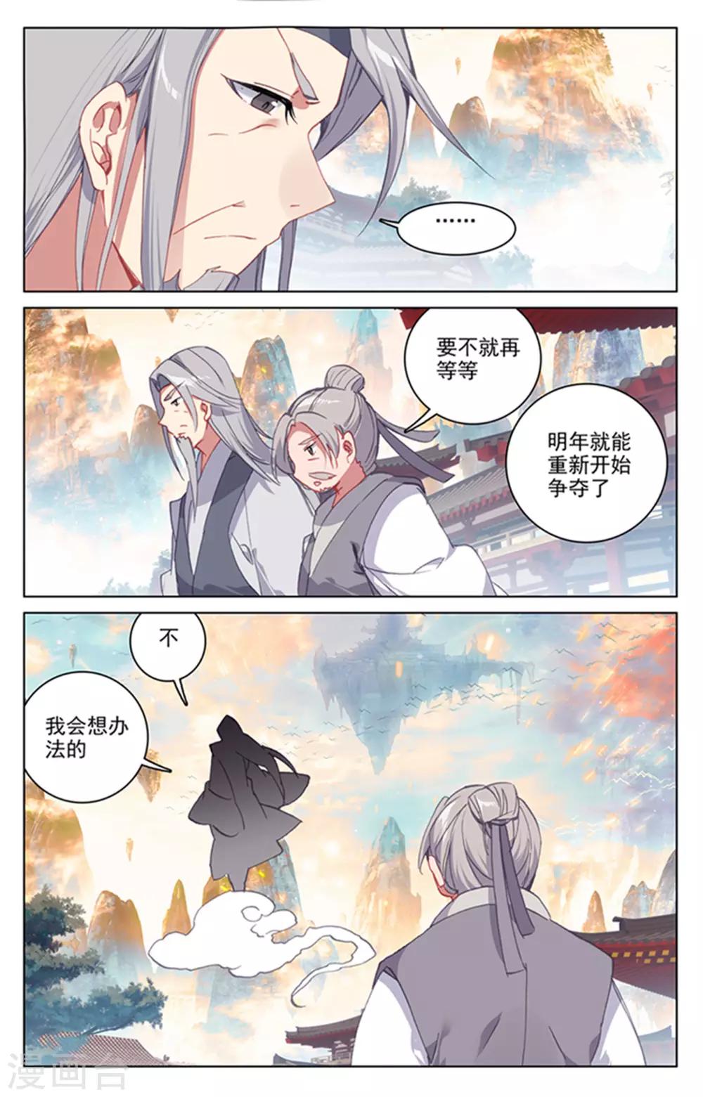 第164话下 紫源洞府1