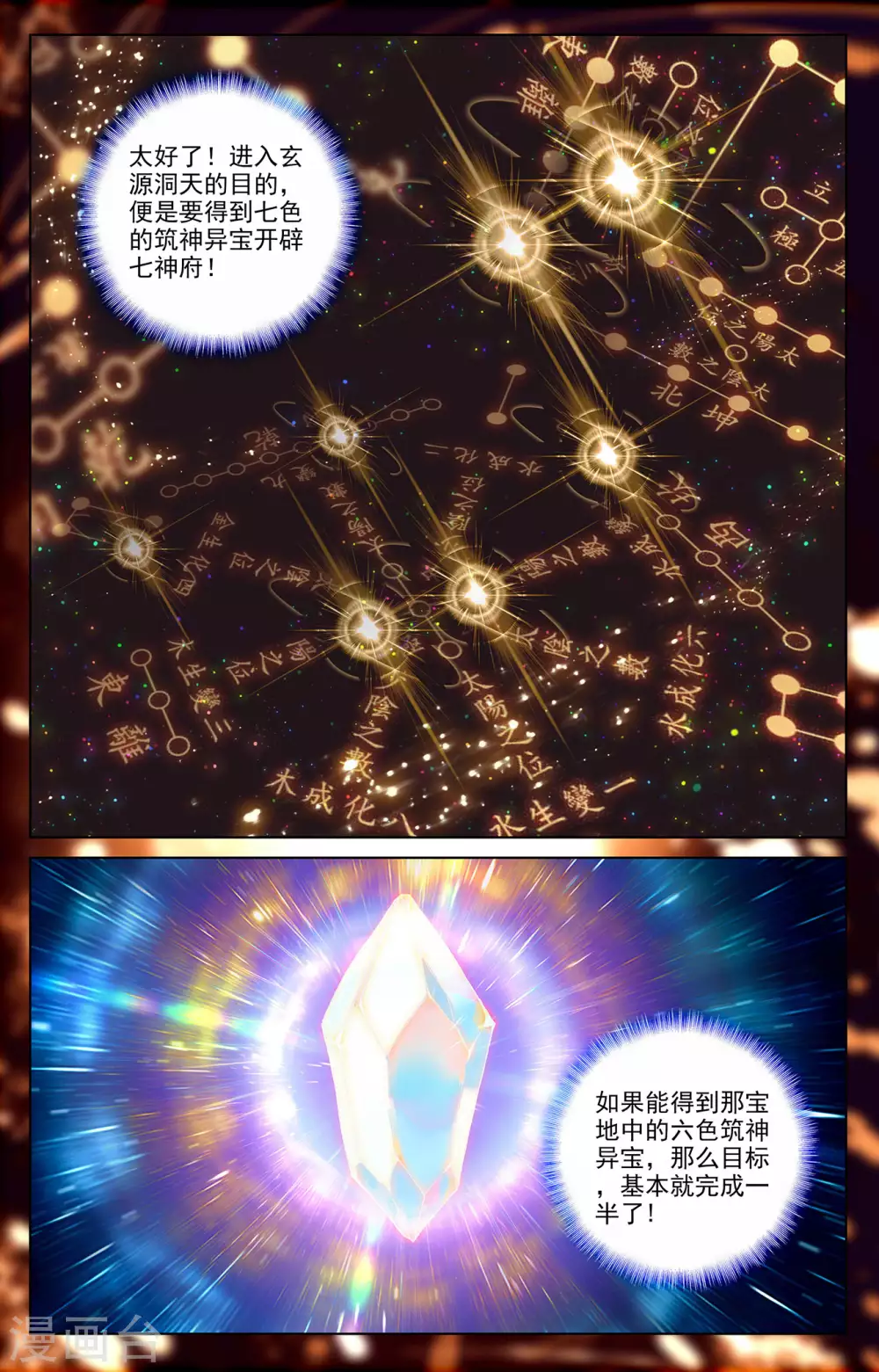 第285话下 周元碾压6