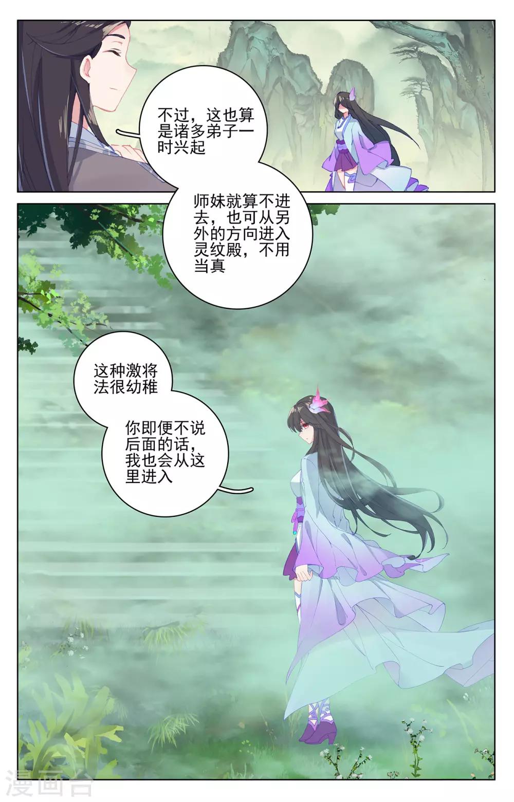 第196话下 紫带选拔5