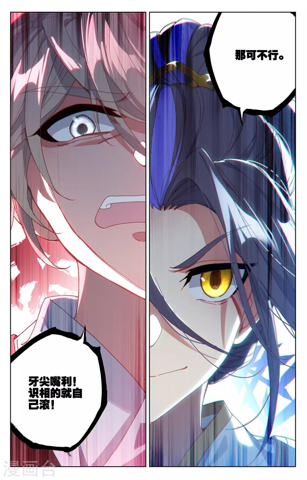 第225话上 破源5