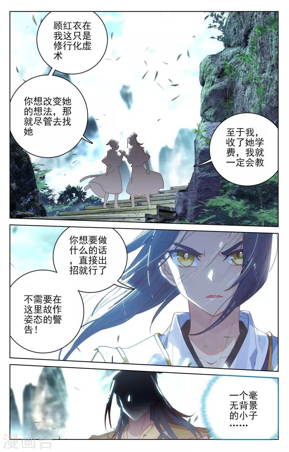 第145话上 冲突2
