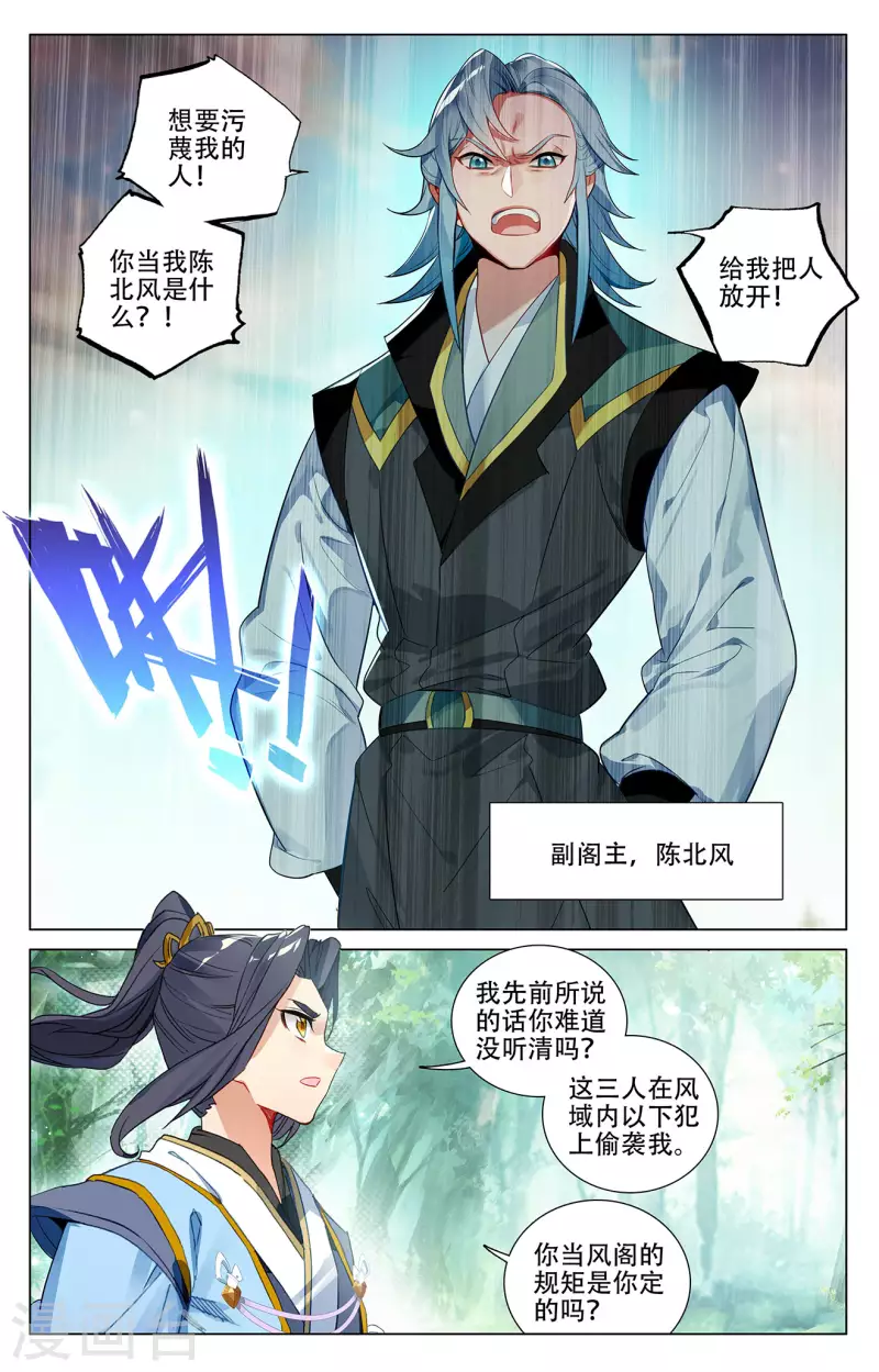 第381话上 该论何罪4