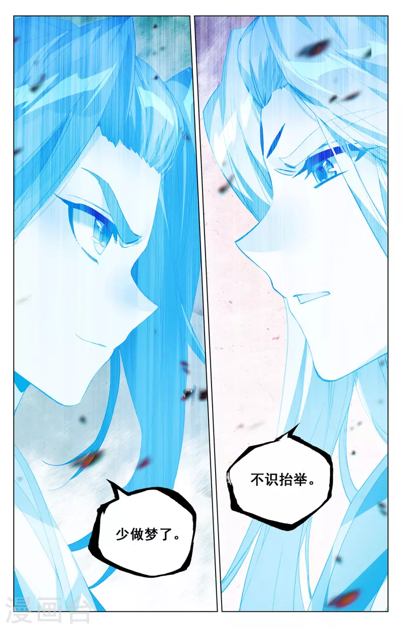 第405话下 风火对决8