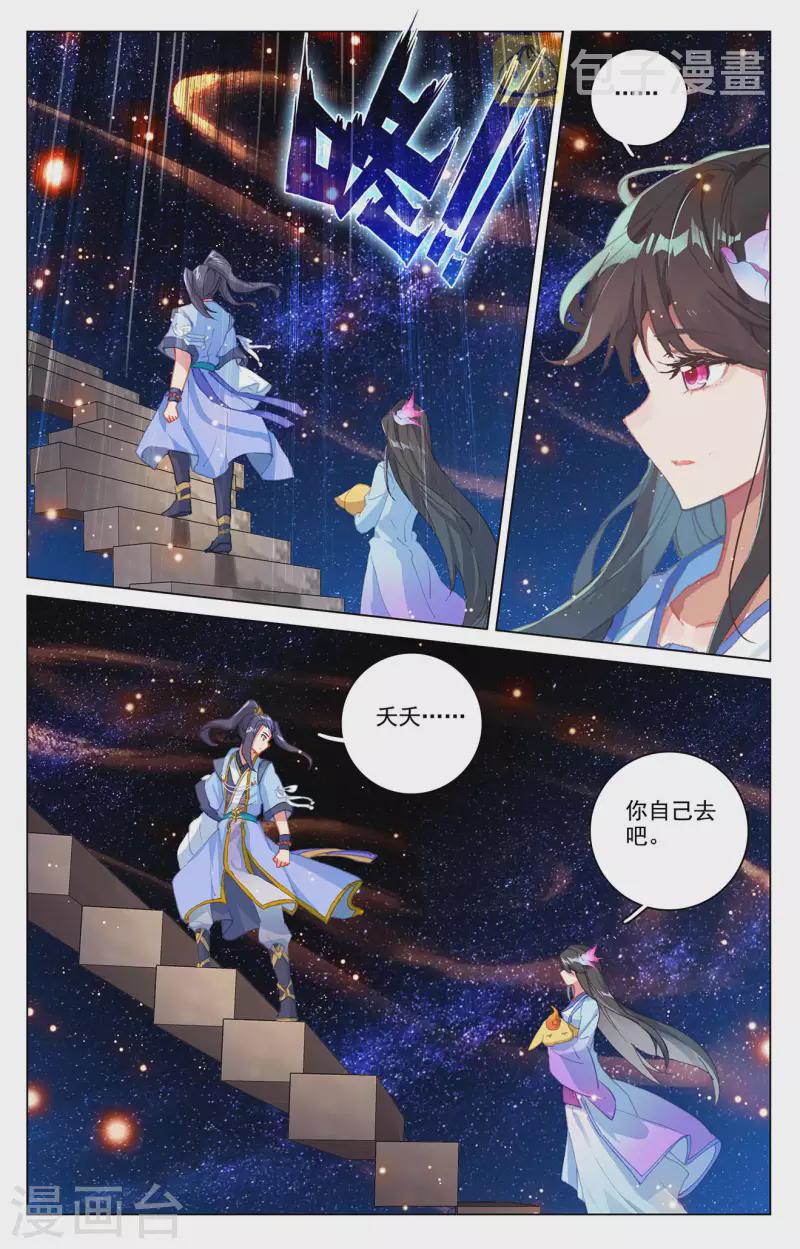 第343话上 强者云集5