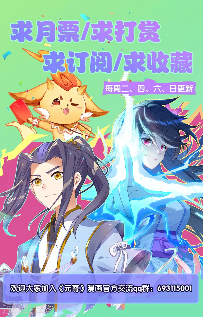 第369话上 州主之争9