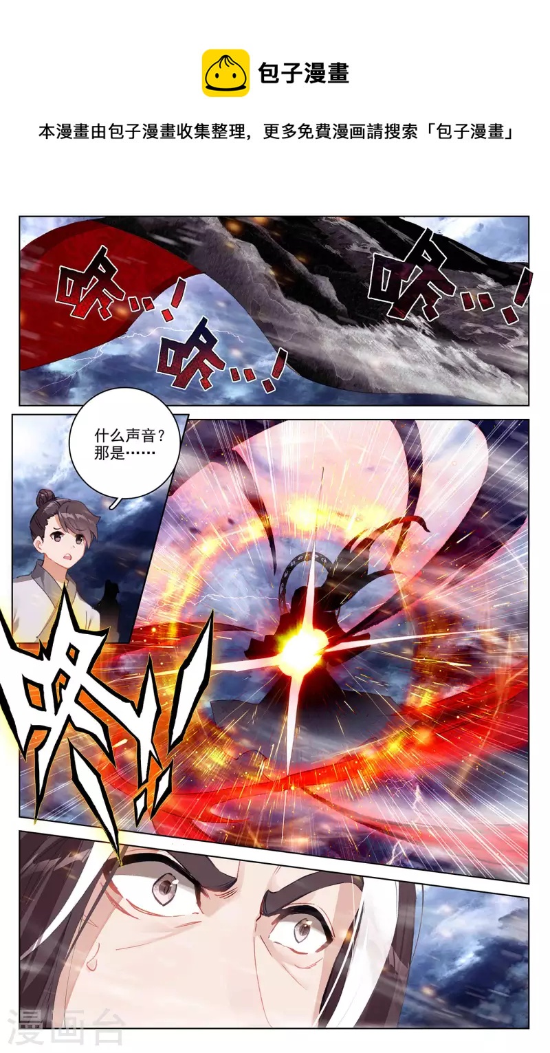 第352话上 圣者之心3