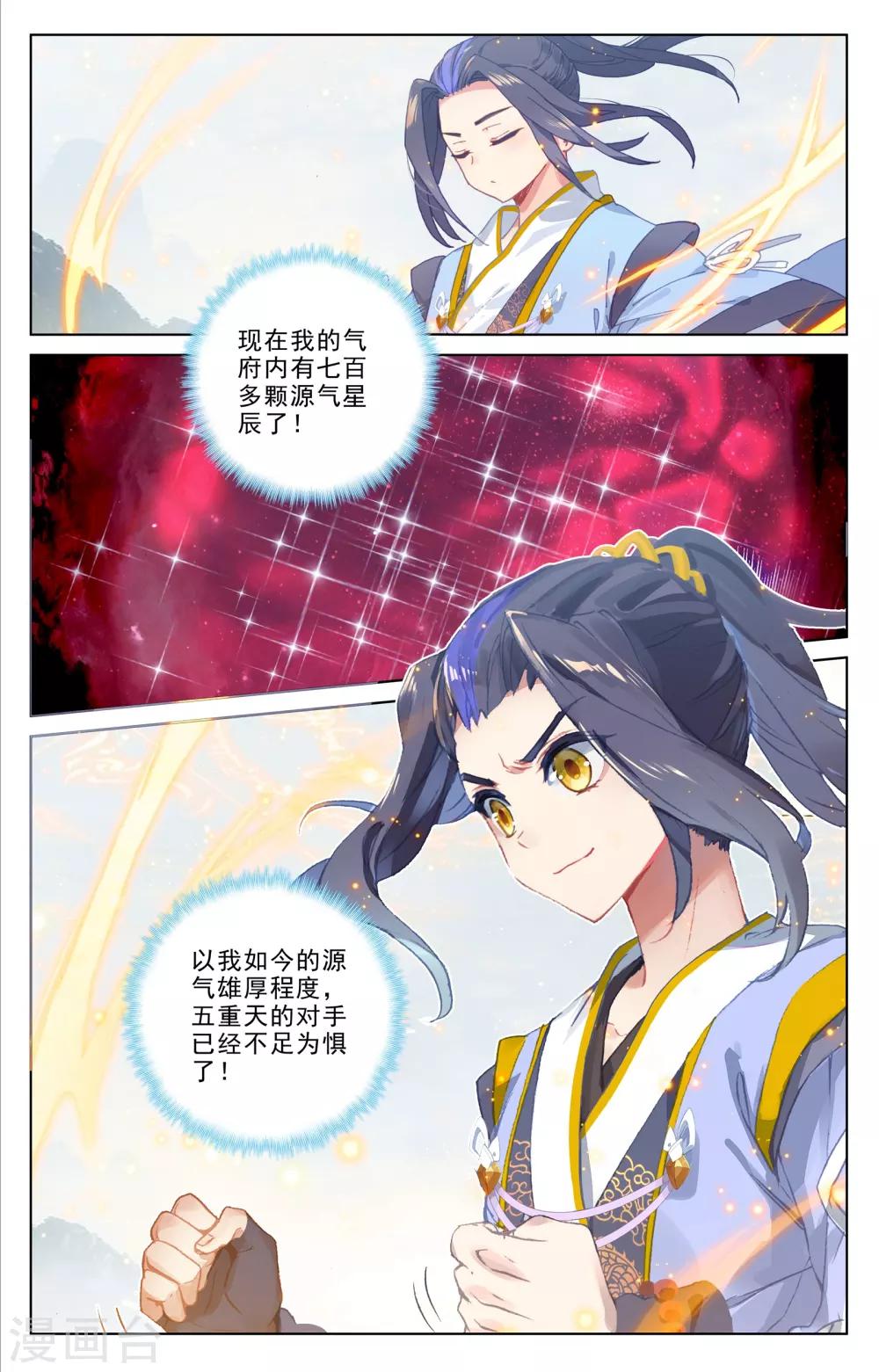 第188话上 评价1