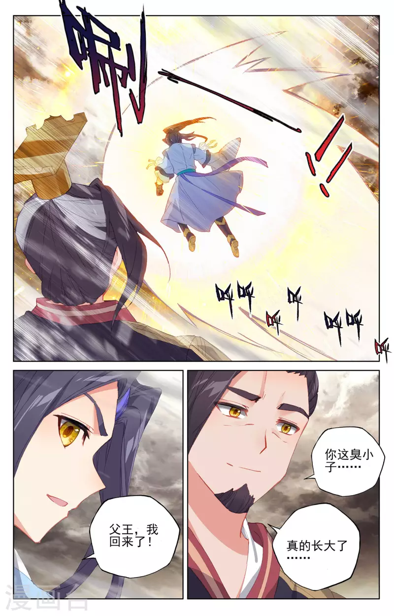 第333话下 神府光环5