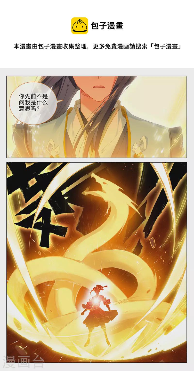 第372话上 强上一筹1