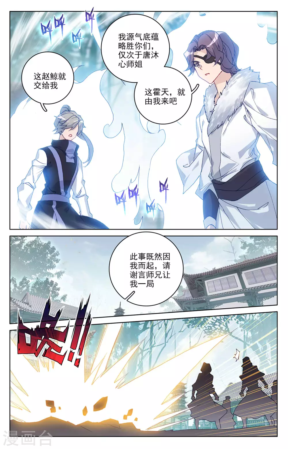 第296话下 各方关注7