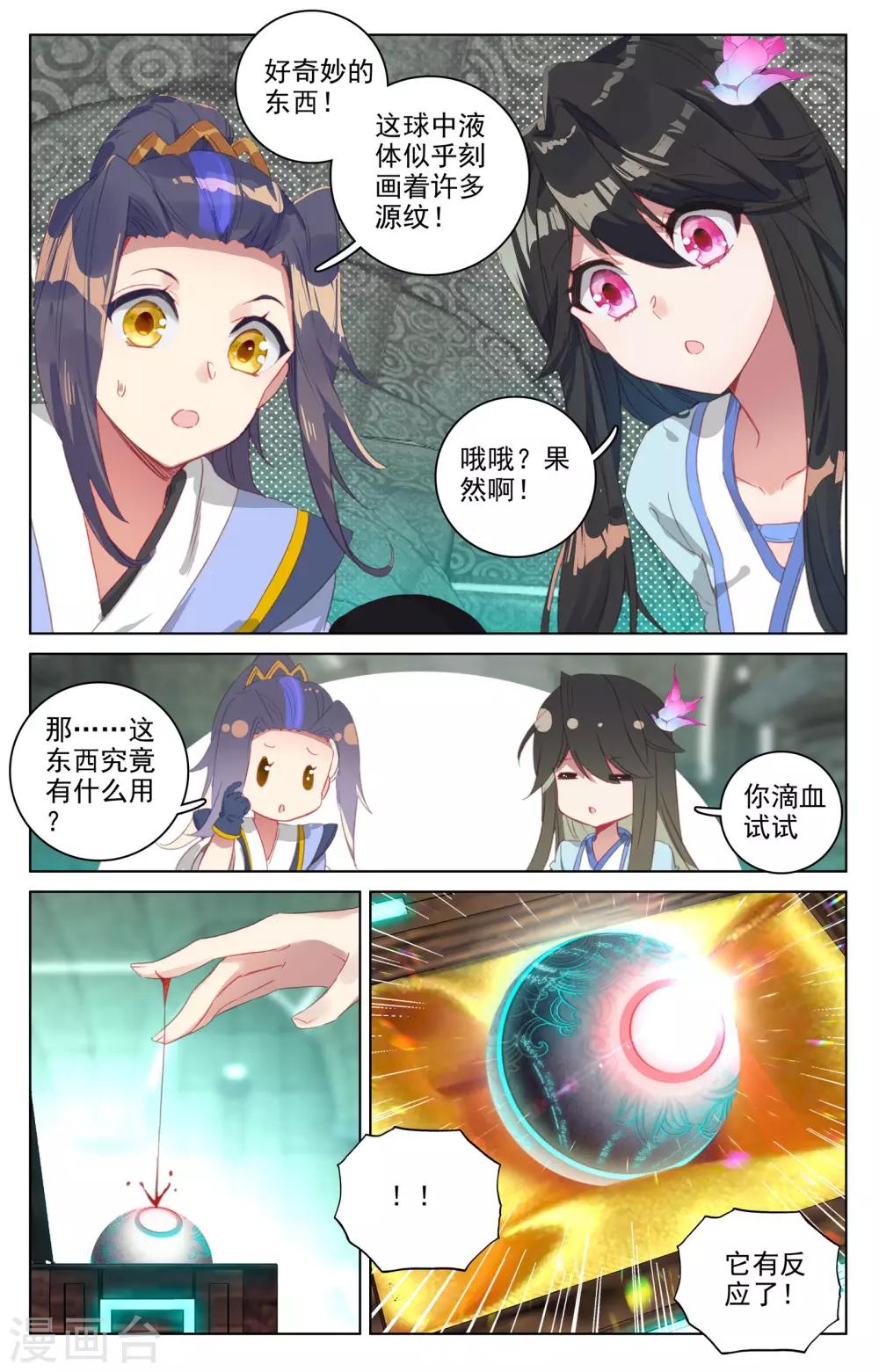 第65话下 战傀7