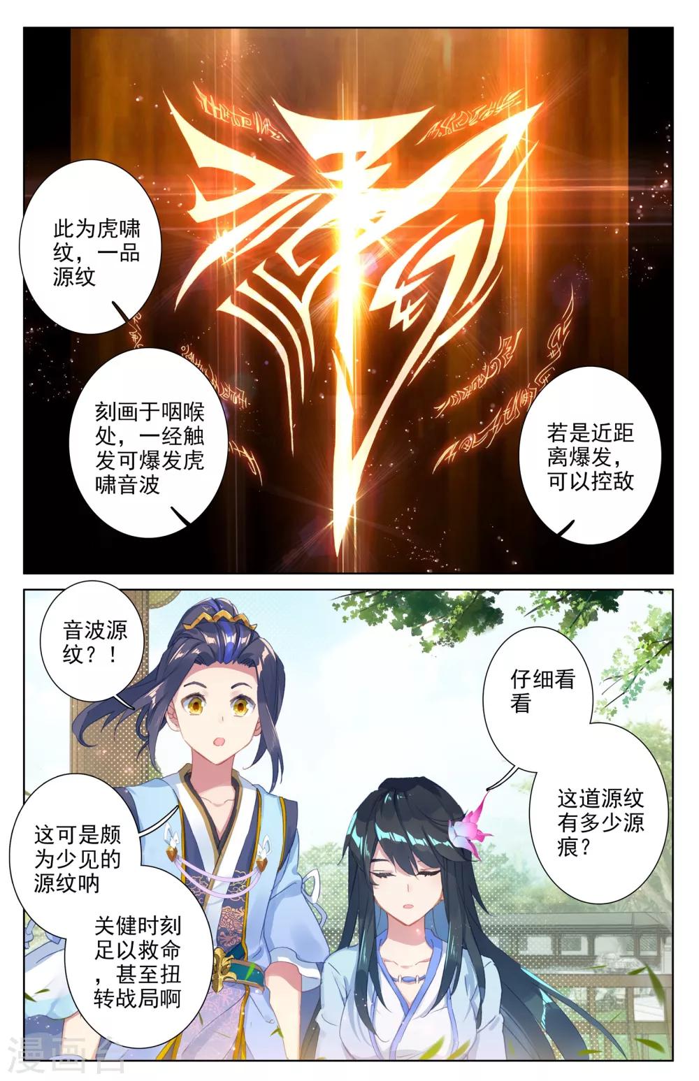 第18话下 文武6