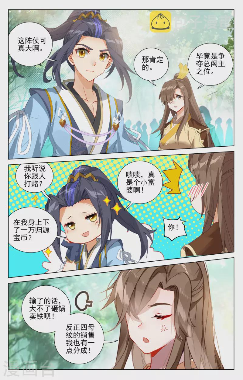 第410话下 神府後期6