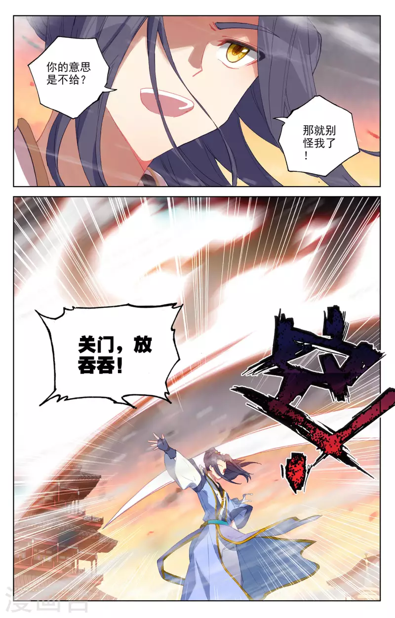 第340话上 强行索赔6