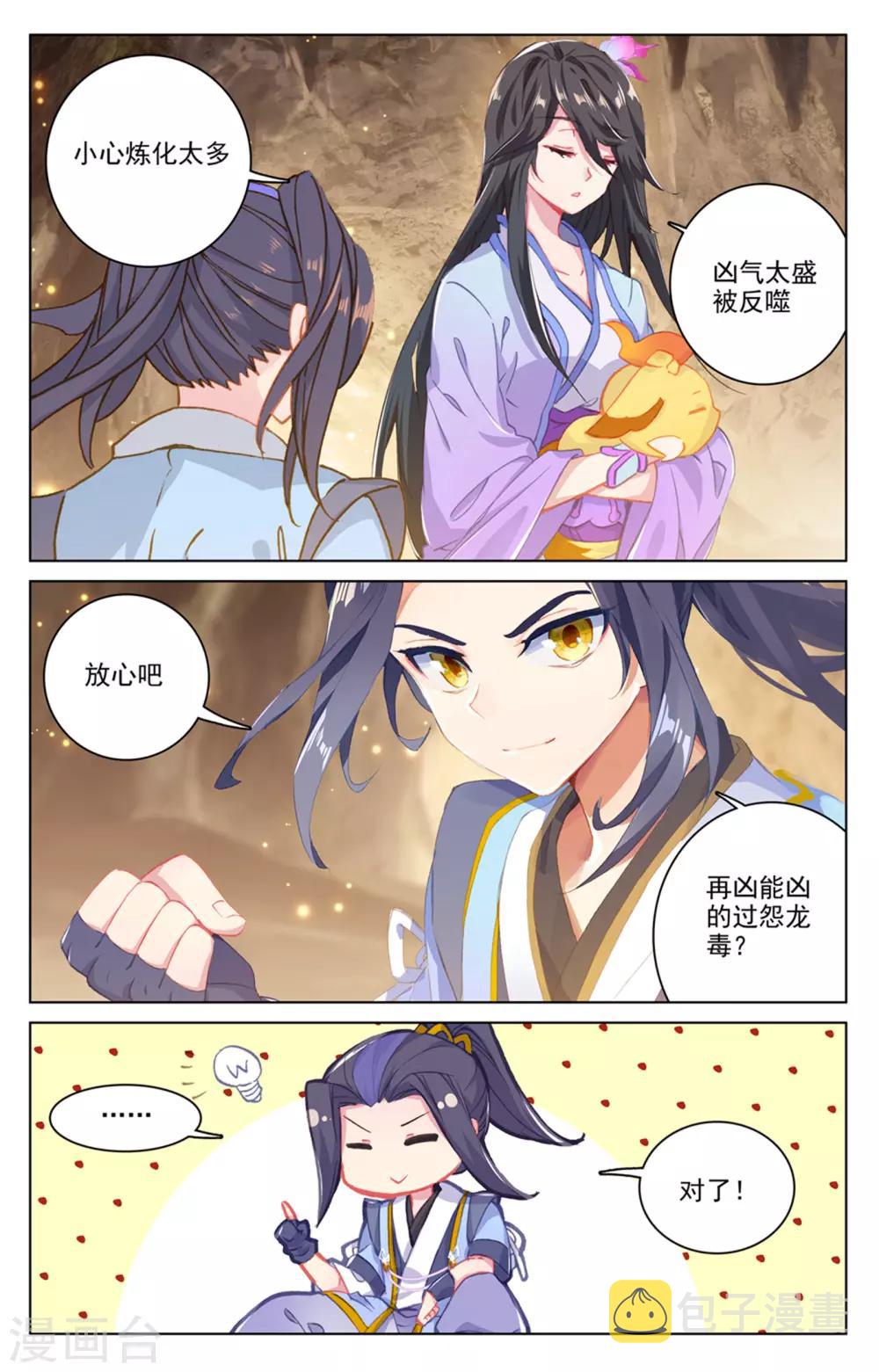 第168话下 即将洞试5