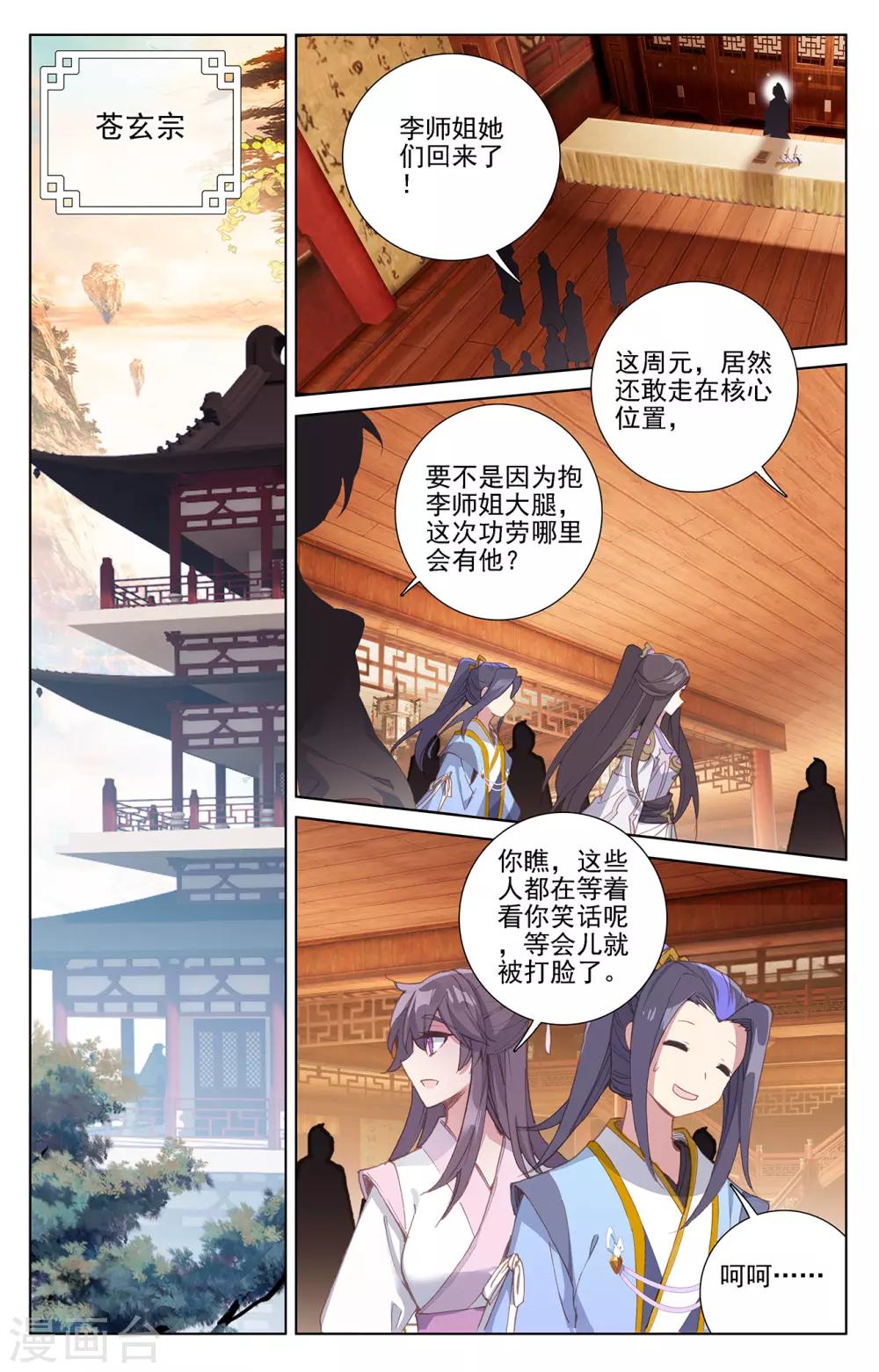 第232话上 论功6