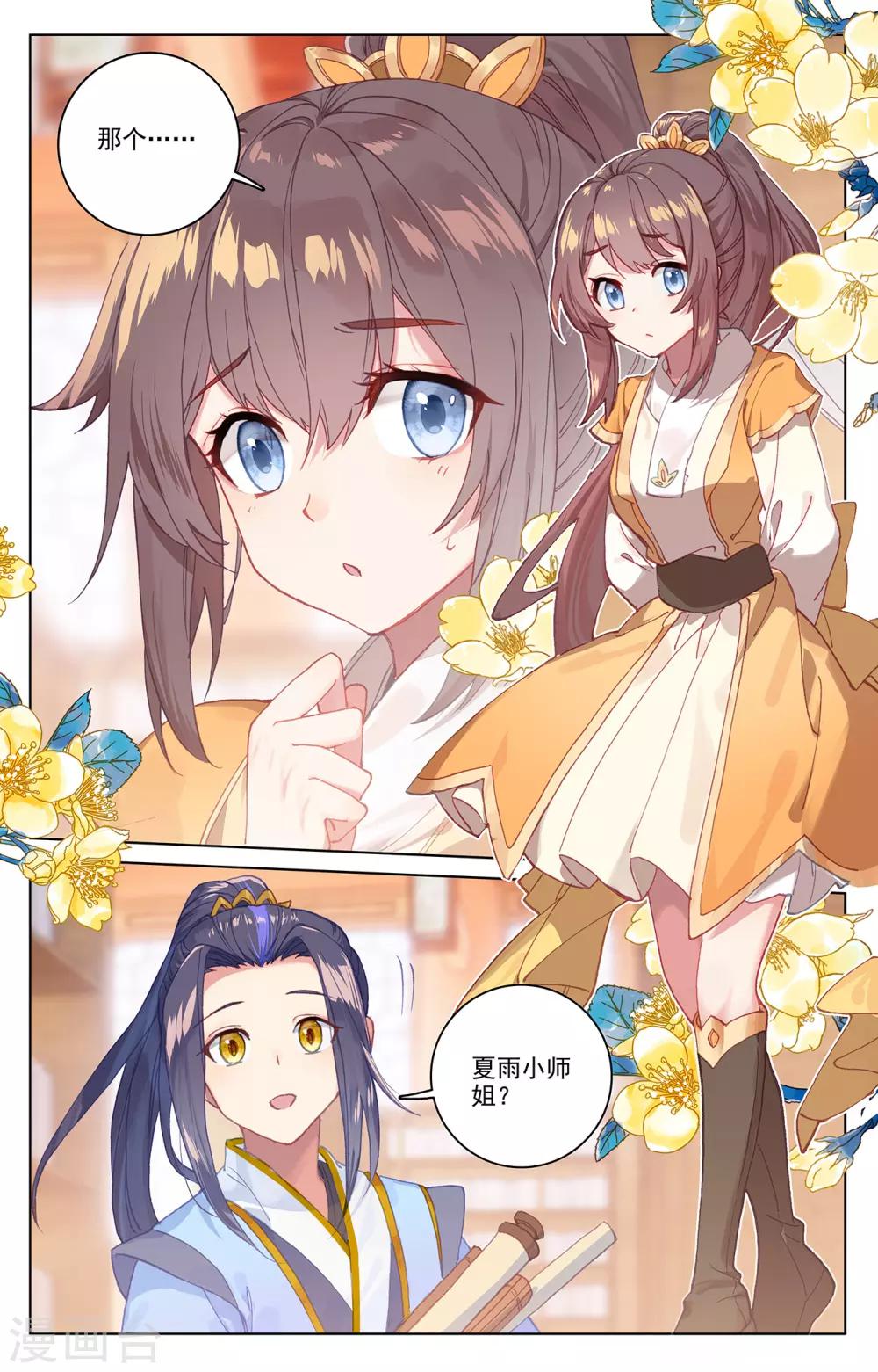 第204话上 入殿8