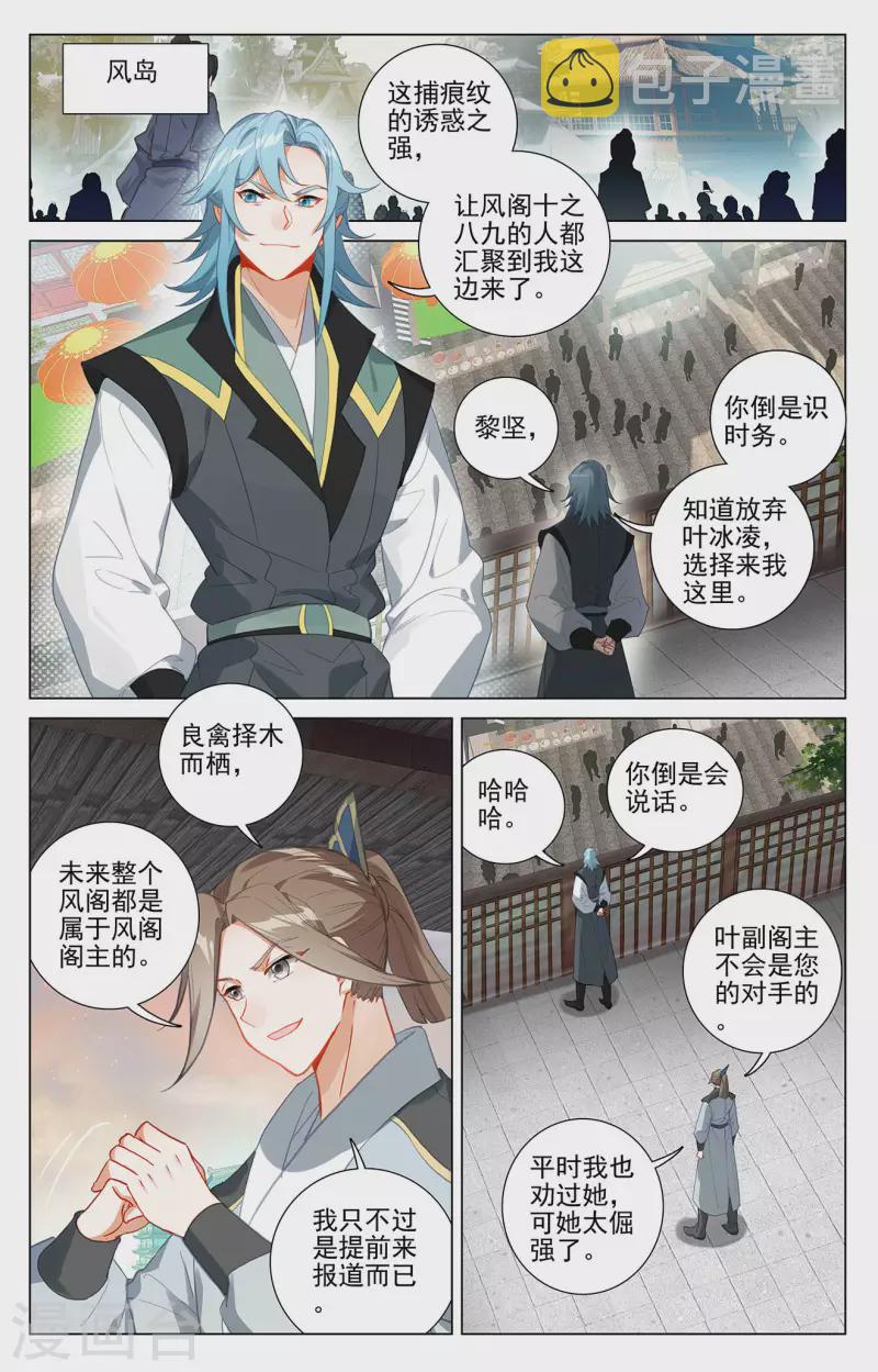 第384话上 周元反击1