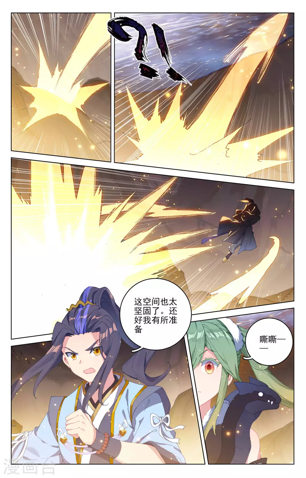 第295话上 湖底秘宝6