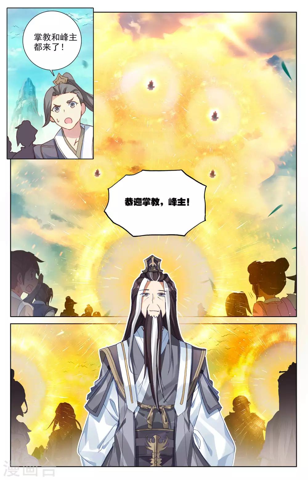 第244话上 首席峰7