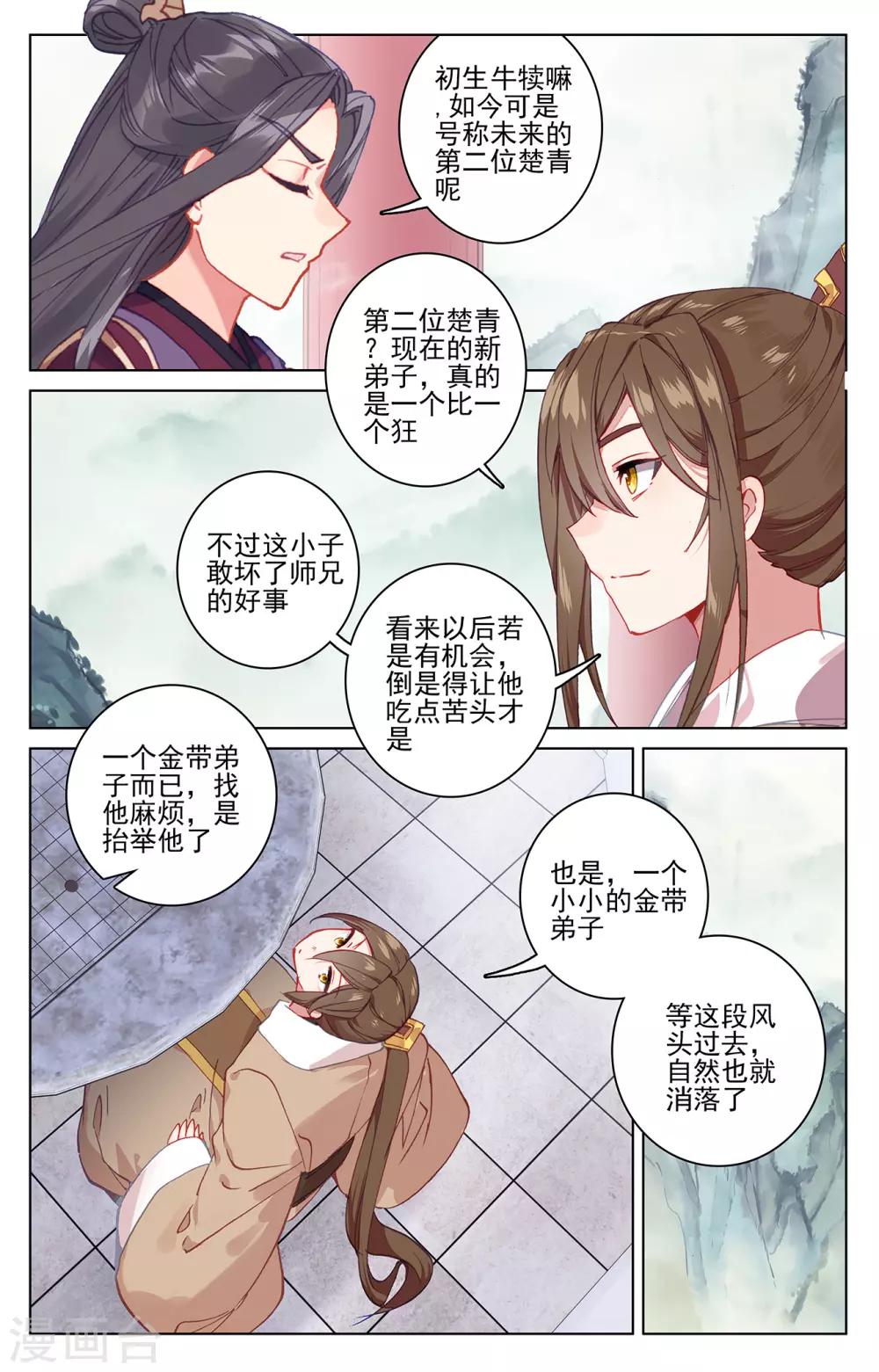 第194话下 轰动6