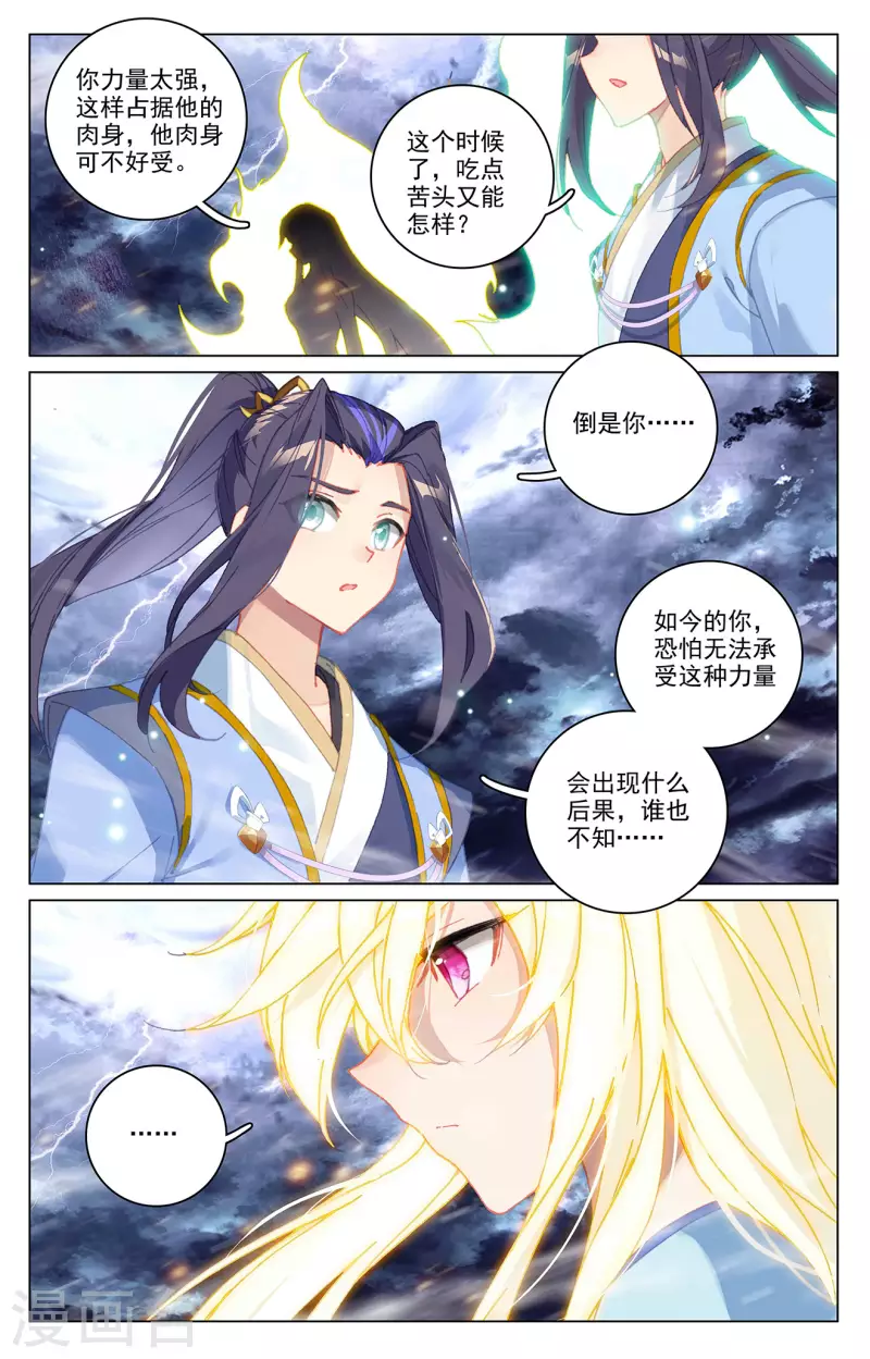 第354话下 故人重逢3