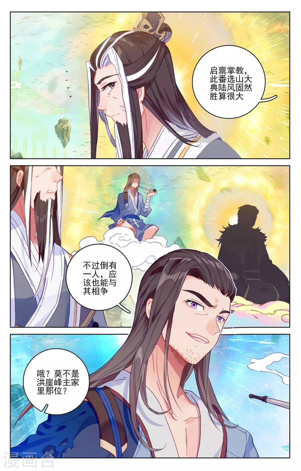 第154话下 大典开始4