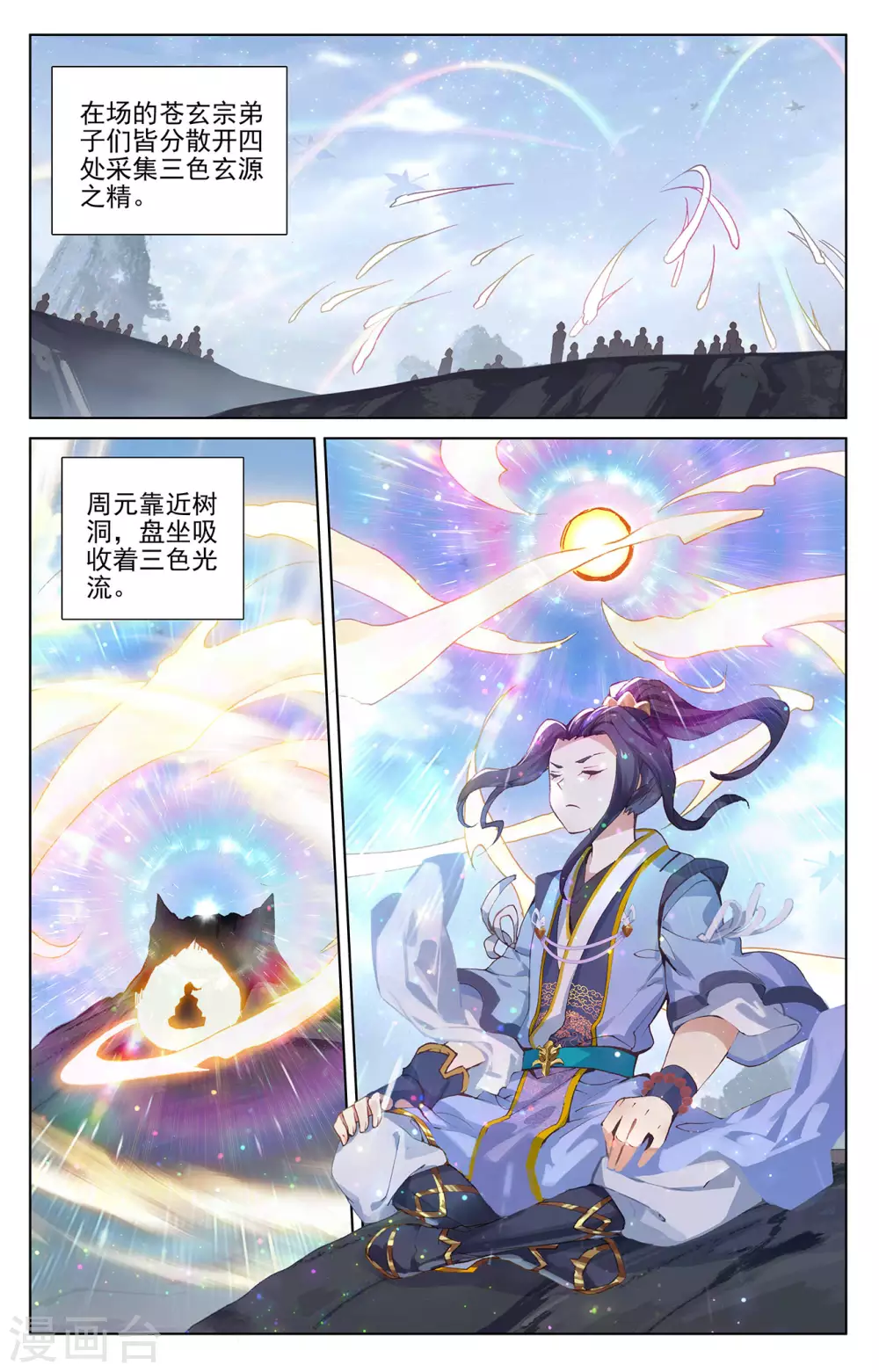 第284话上 玄铜虫树6