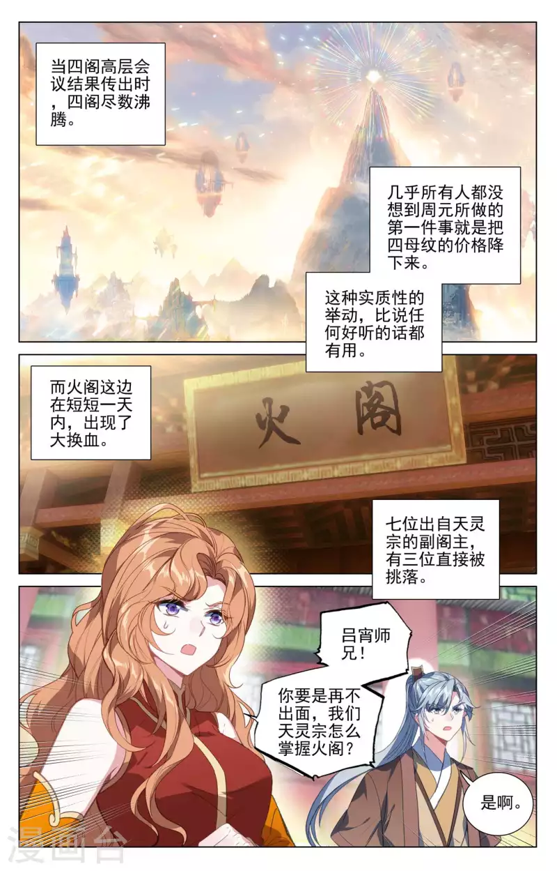 第424话下 大棒甜枣1
