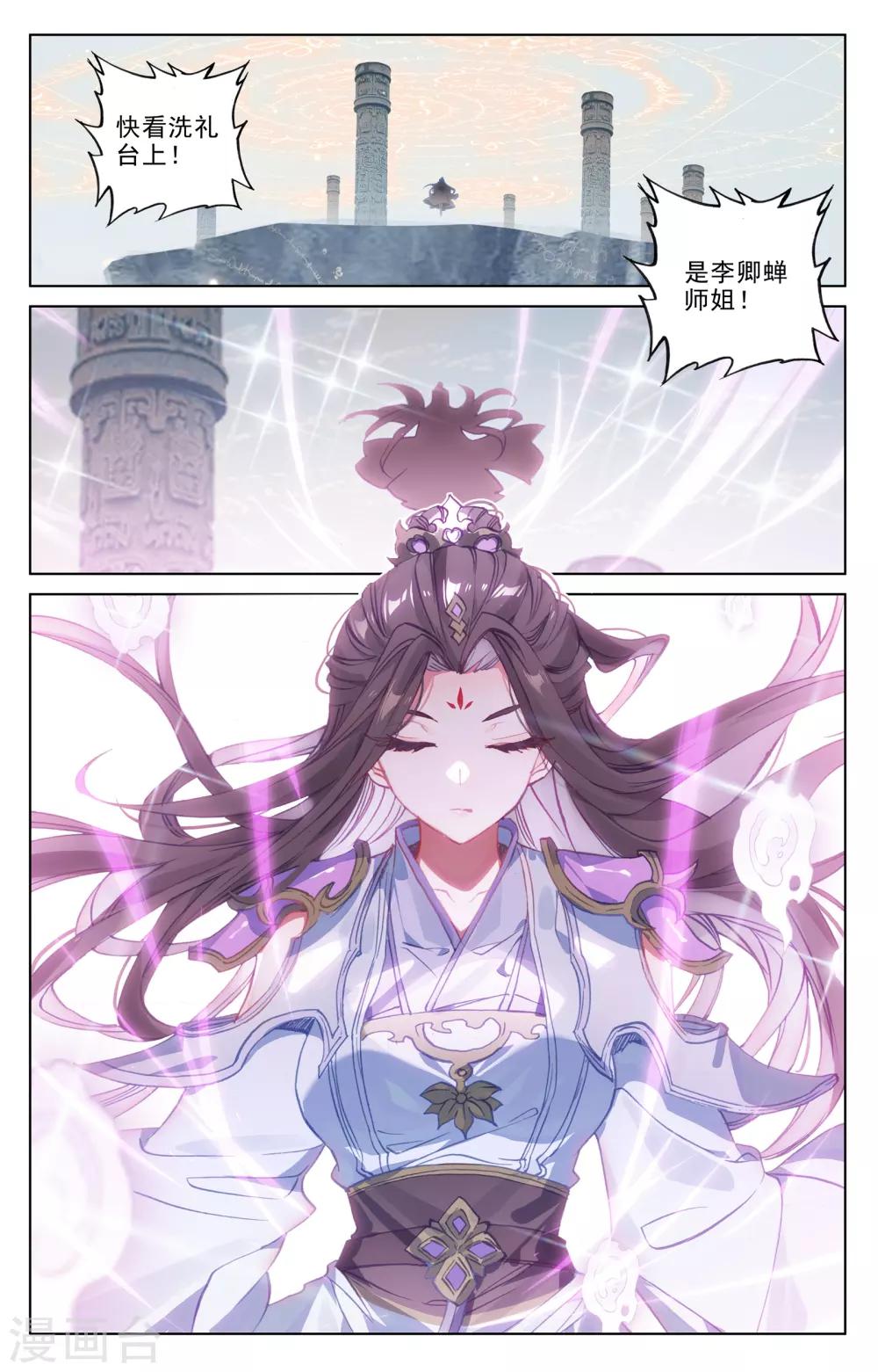 第185话下 八龙2