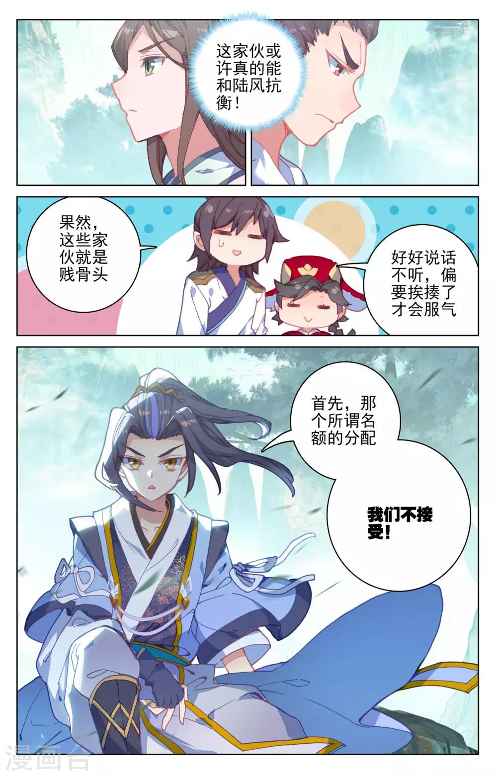 第149话上 麻烦上门2