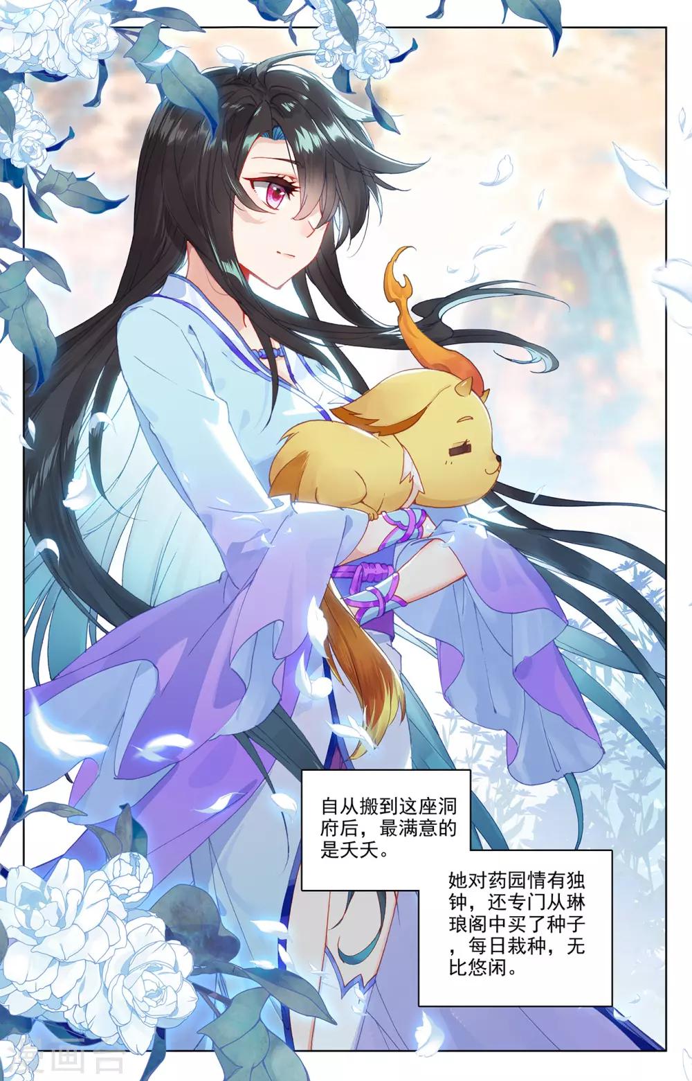 第195话下 奖赏3
