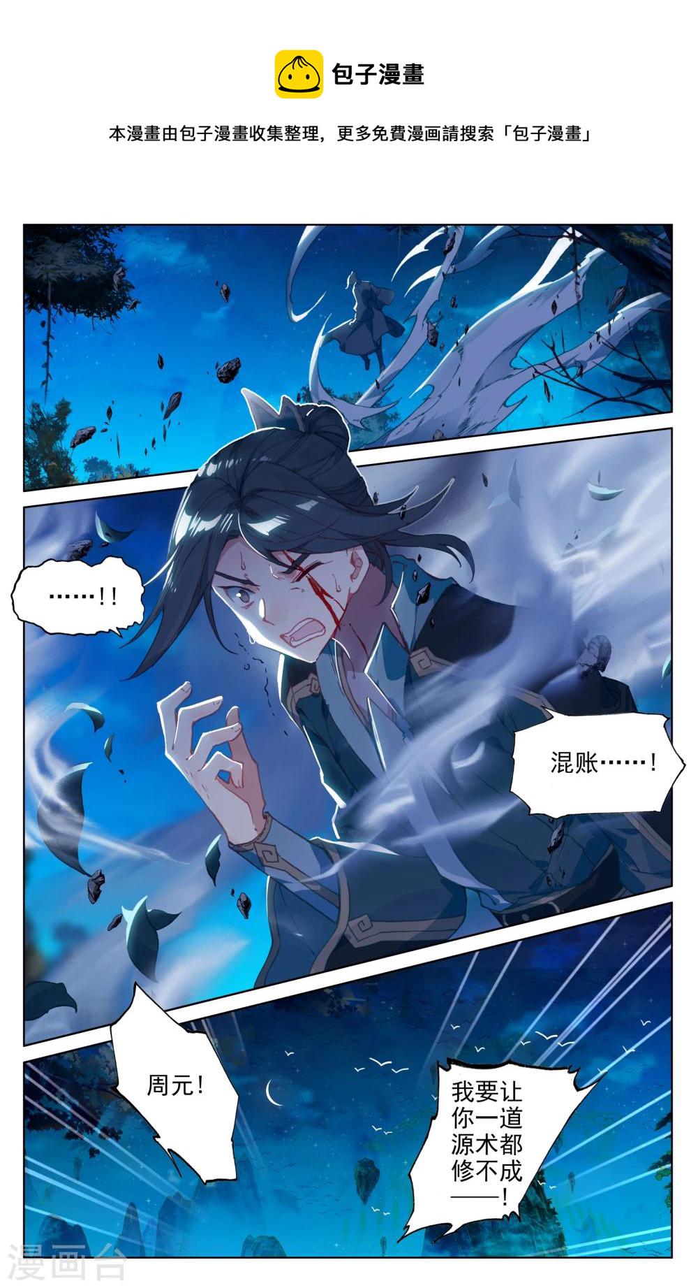 第134话上 窍穴5