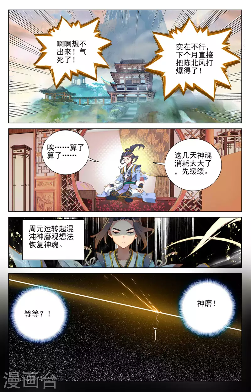 第382话下 捕痕源纹6