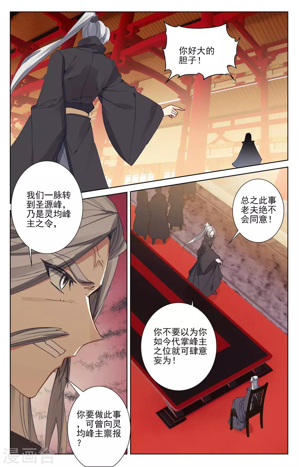 第260话上 条件4
