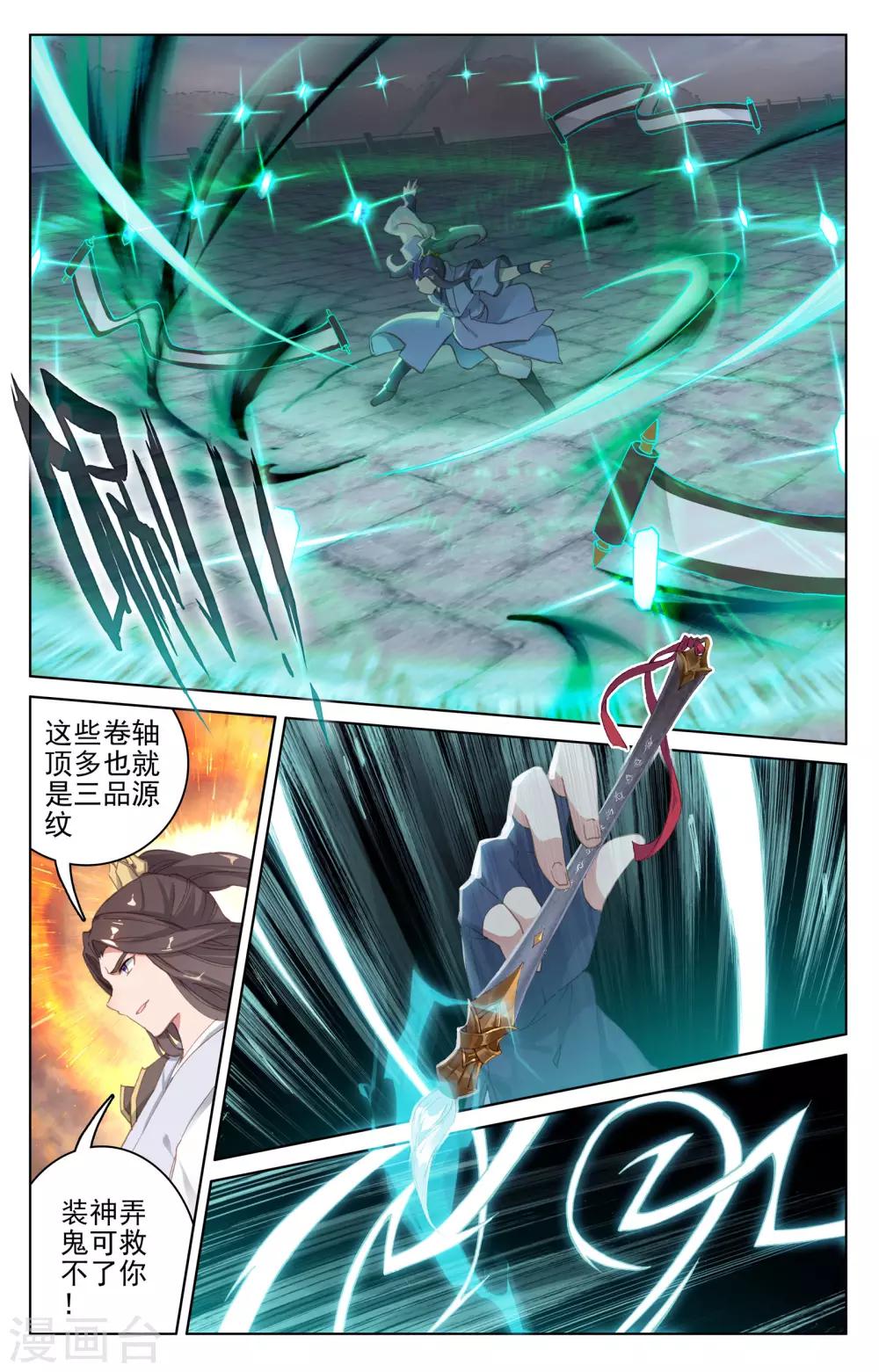 第115话上 天龟结界5