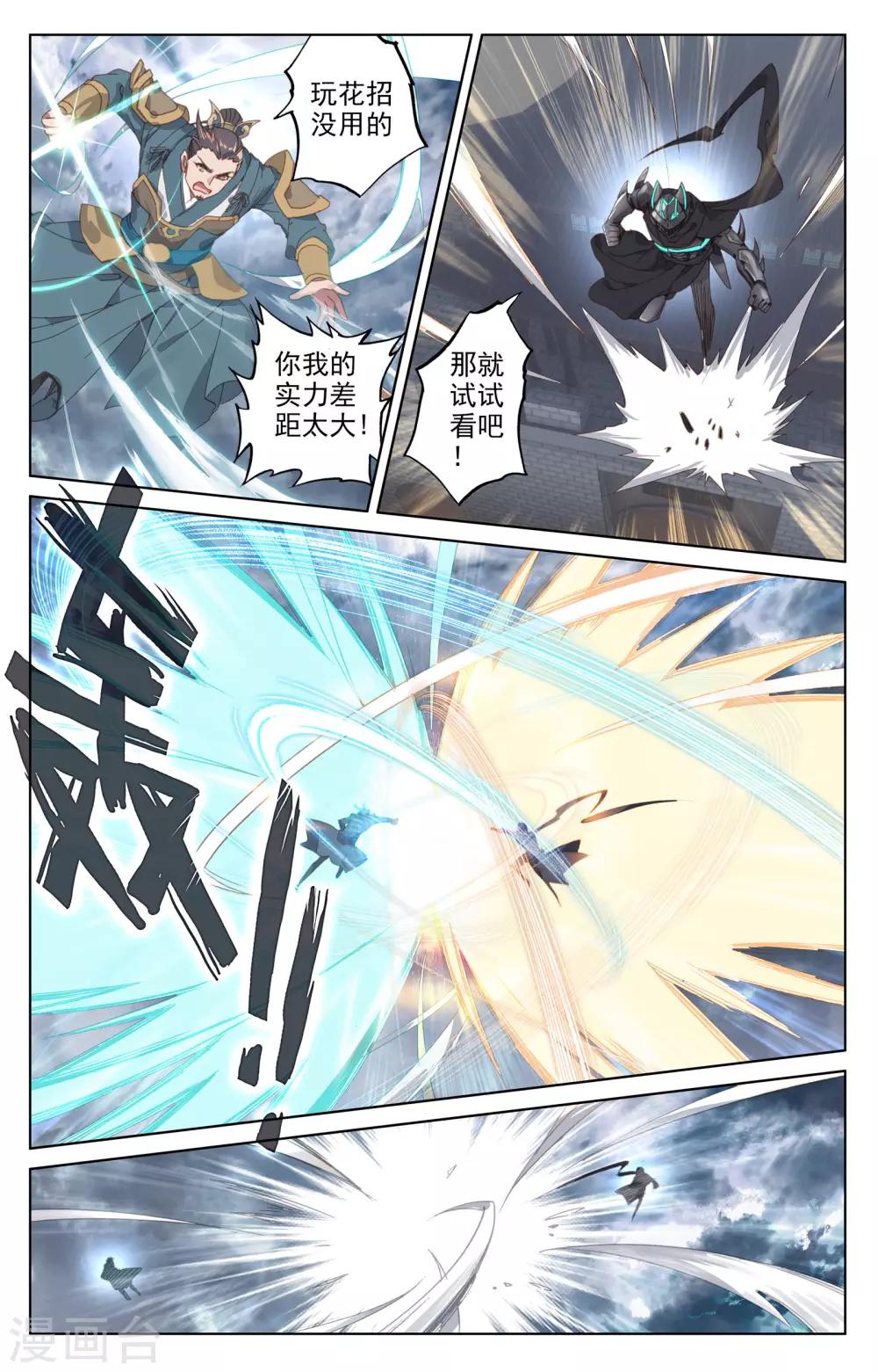 第71话上 危如累卵2