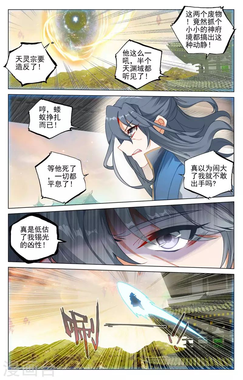 第398话上 暗杀周元7