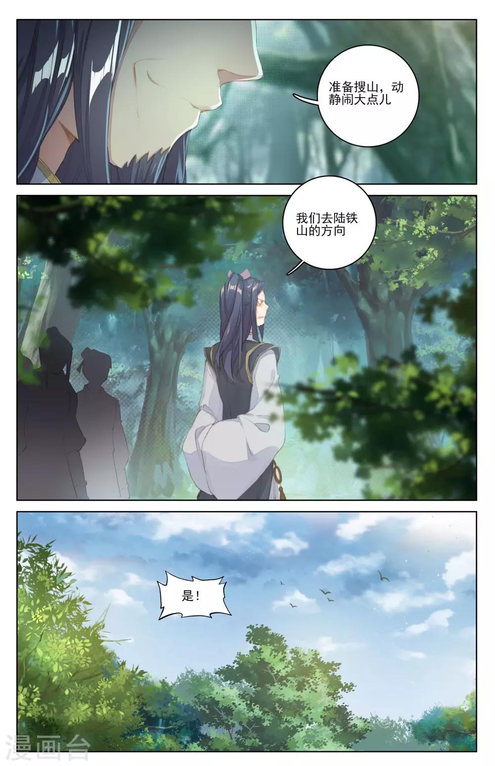 第35话下 黑林山脉1