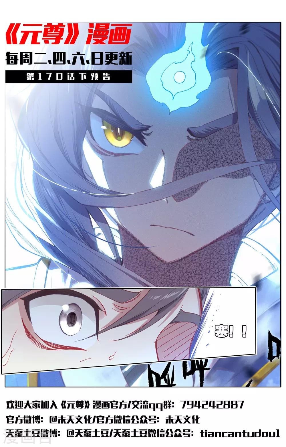 第170话上 站稳脚跟11