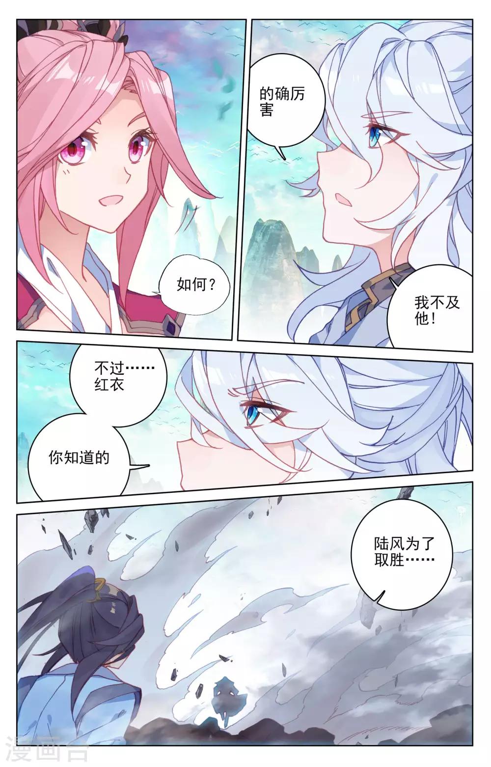 第158话下 龙典之威3