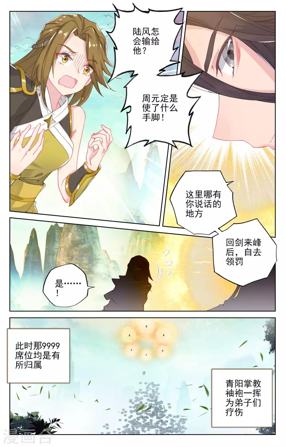 第159话下 大典第一6