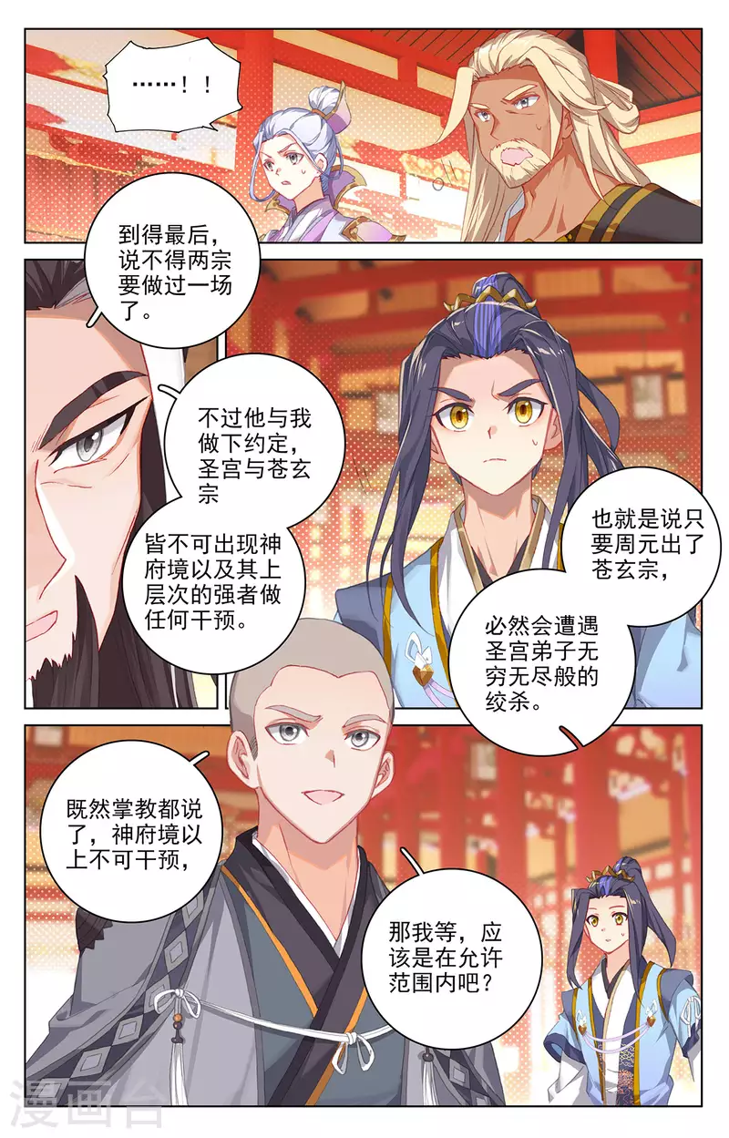 第323话下 贺圣子首4