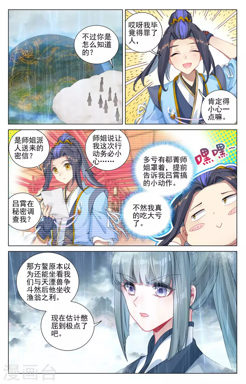 第395话下 竟是陷阱6
