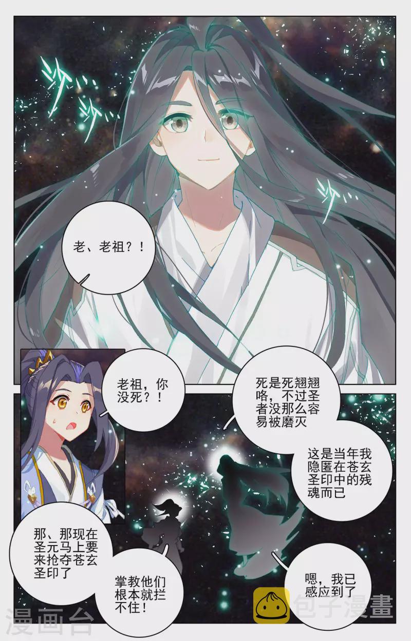第353话下 再见老祖3