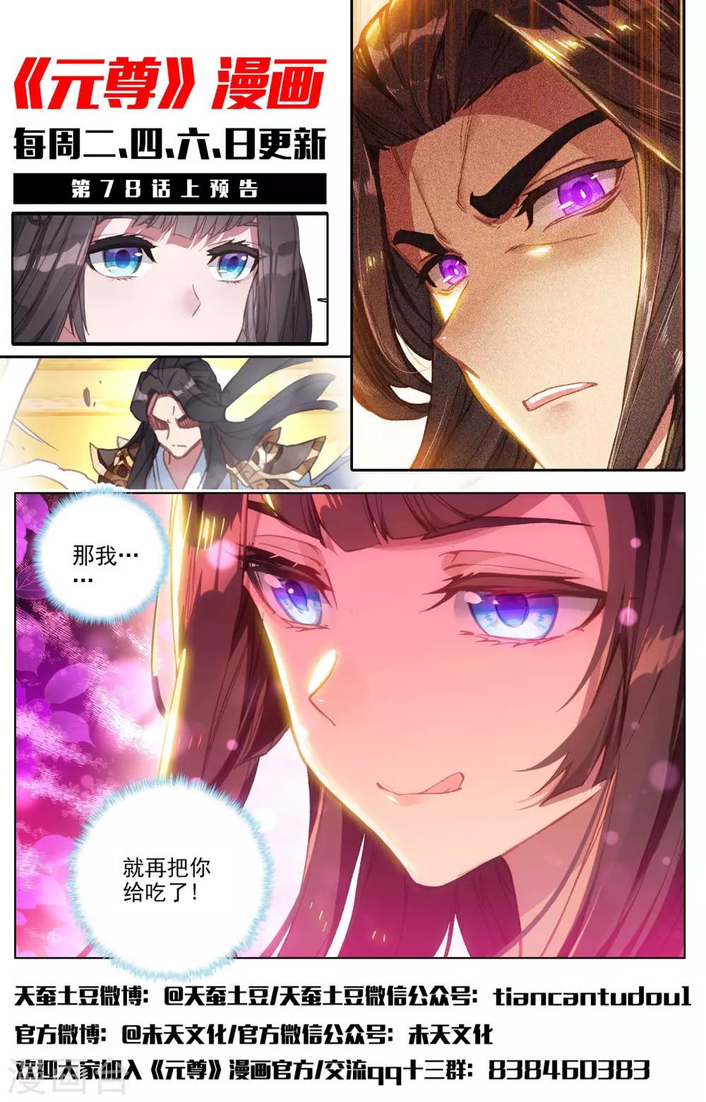 第77话下 圣蹟之地12