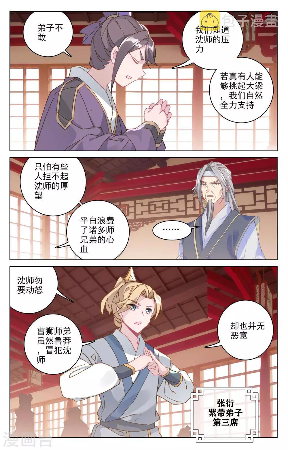 第165话下 金带第三6