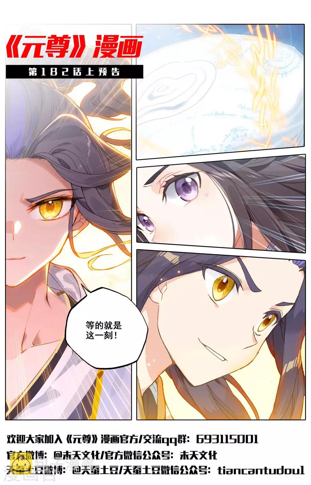 第181话下 办法12