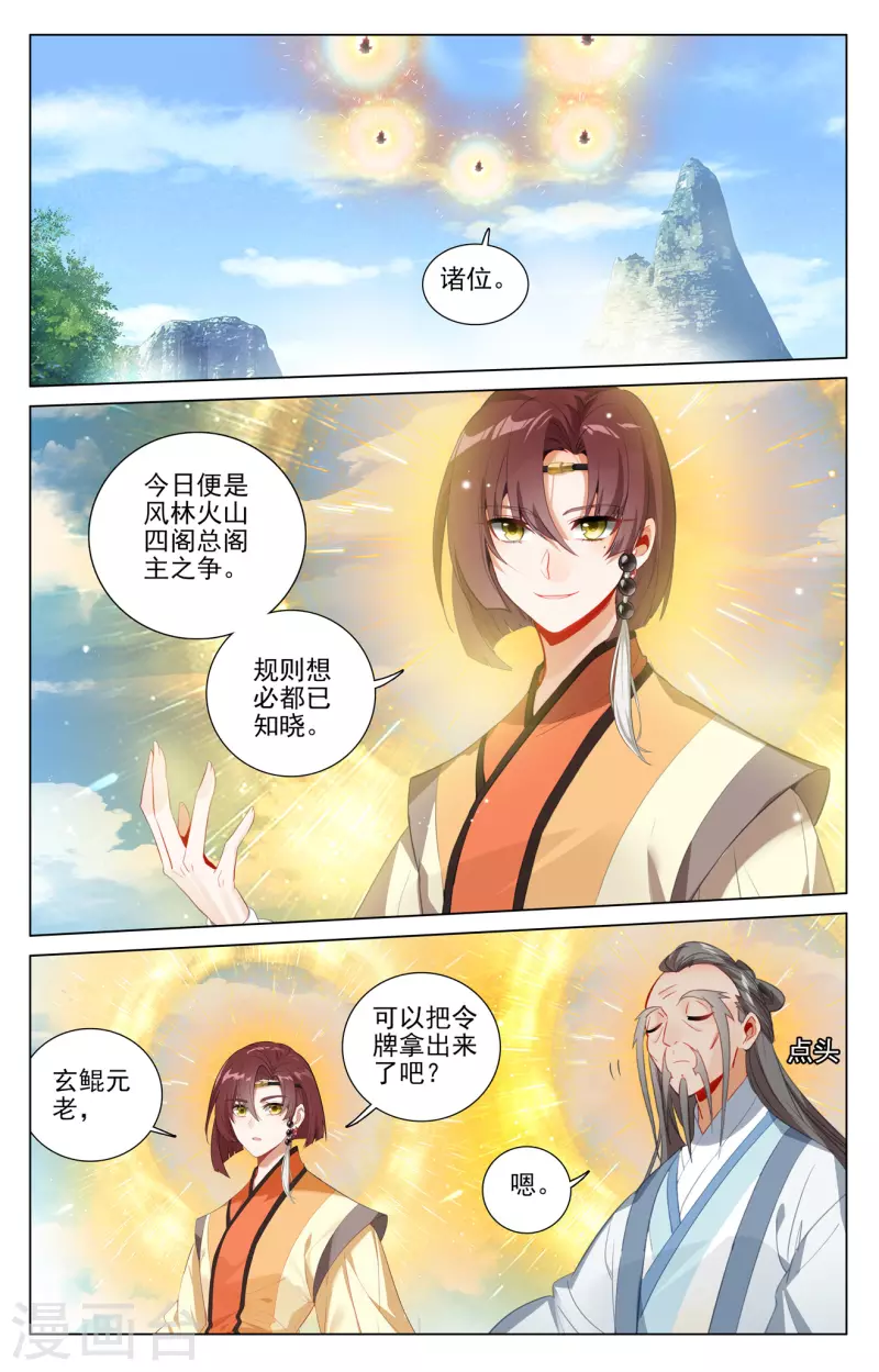 第411话下 五大元老1