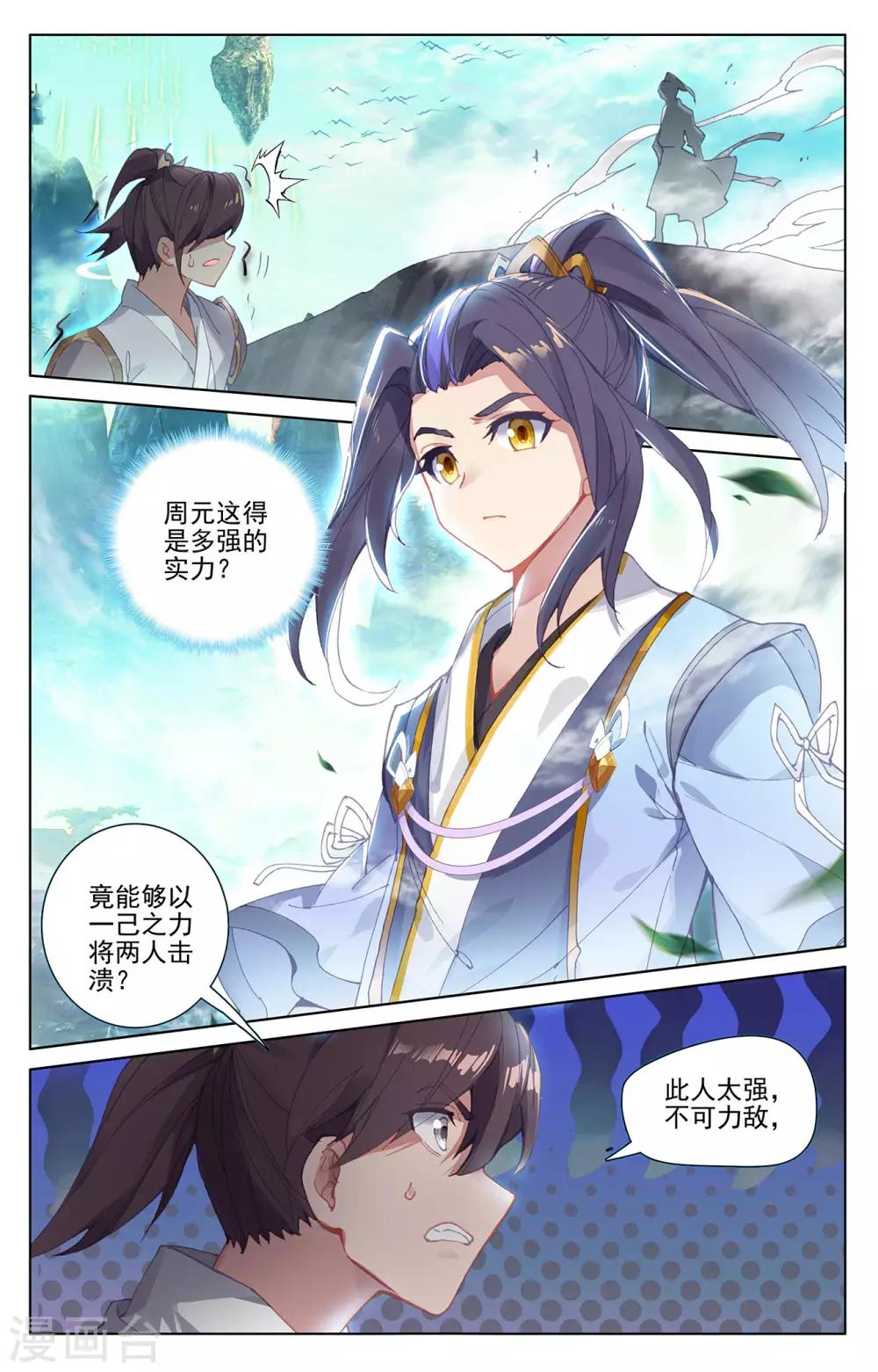 第248话上 拦路虎1